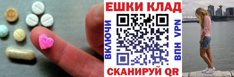 Экстази mix  закладки  Омск 