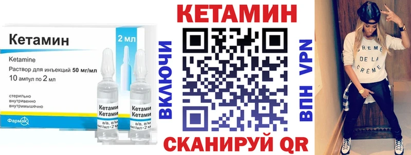дарнет шоп  Омск  КЕТАМИН VHQ 