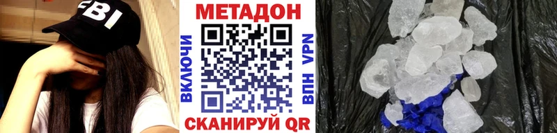 Метадон белоснежный  Омск 
